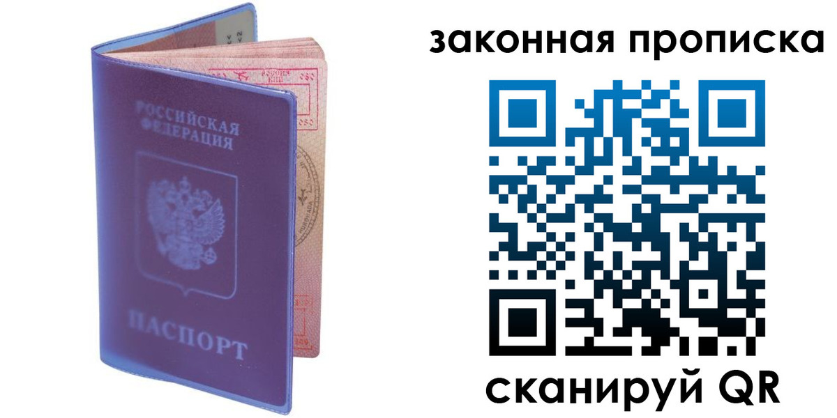 временная регистрация поиск в Подольске