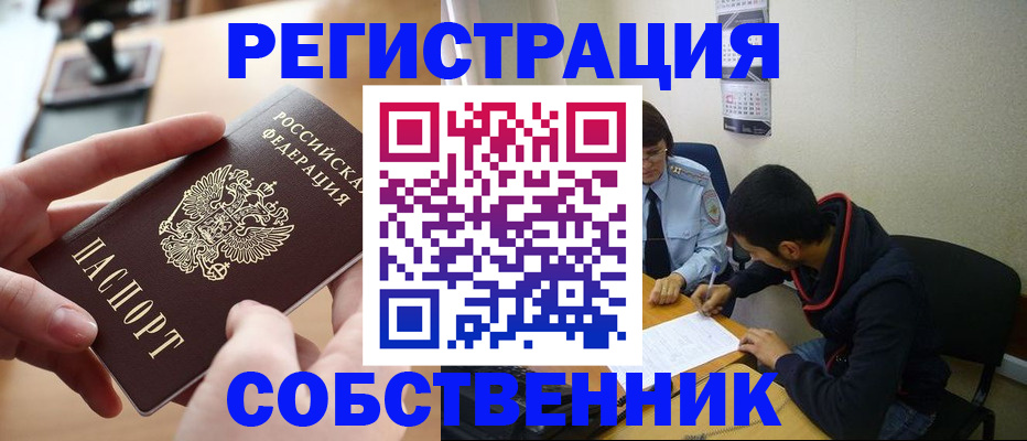 временная регистрация госуслуги в Подольске