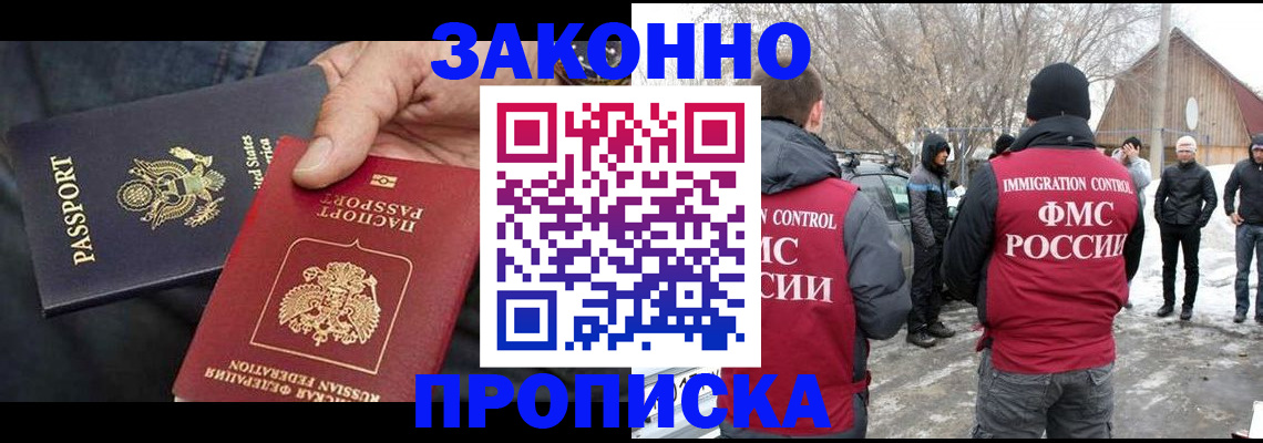 регистрация для дет. сада в Подольске